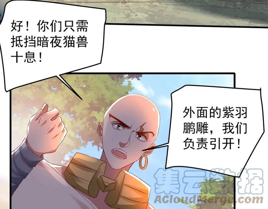 武极巅峰txt微盘漫画,第11话 图穷匕见49图