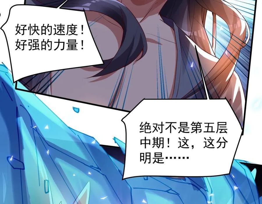 武极巅峰雨辰宇笔趣阁漫画,第11话 图穷匕见93图