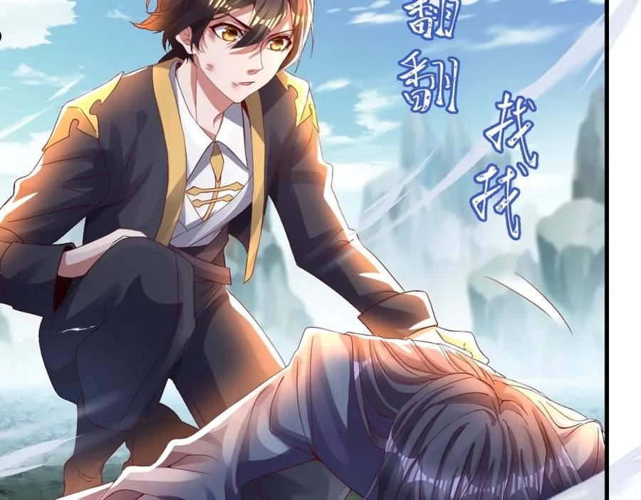 武极巅峰有声小说漫画,第12话 极限反杀86图