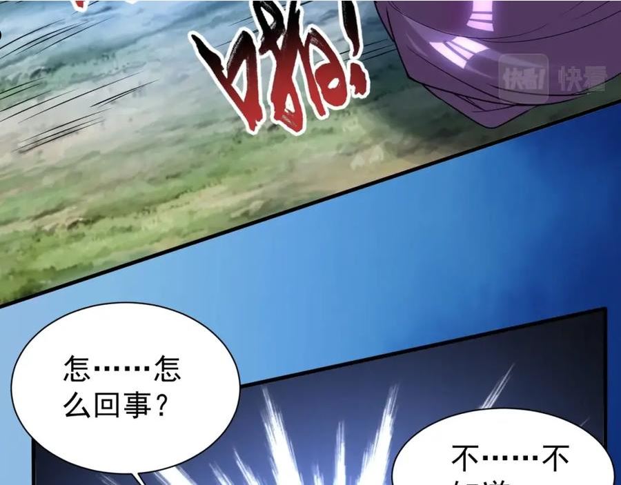 武极巅峰笔趣阁无弹窗雨辰宇漫画,第13话 诛魔兽灭仇敌90图