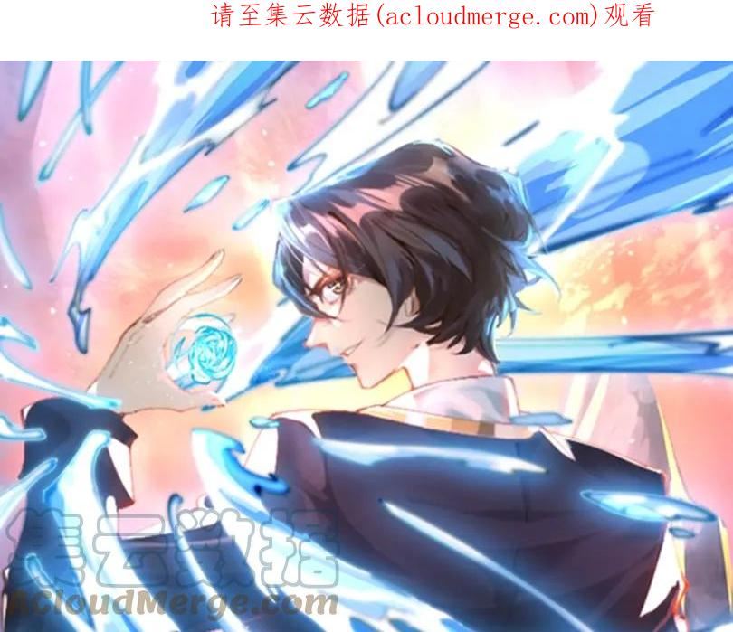 武极巅峰雨辰宇笔趣阁漫画,第14话 斩草除根1图