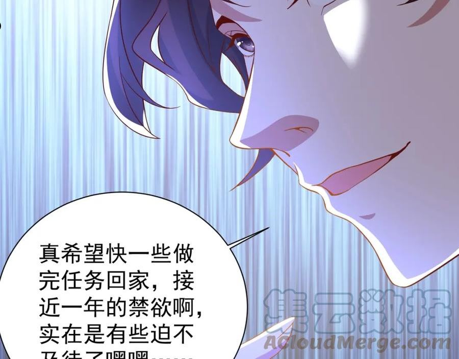 武极巅峰雨辰宇笔趣阁漫画,第14话 斩草除根53图