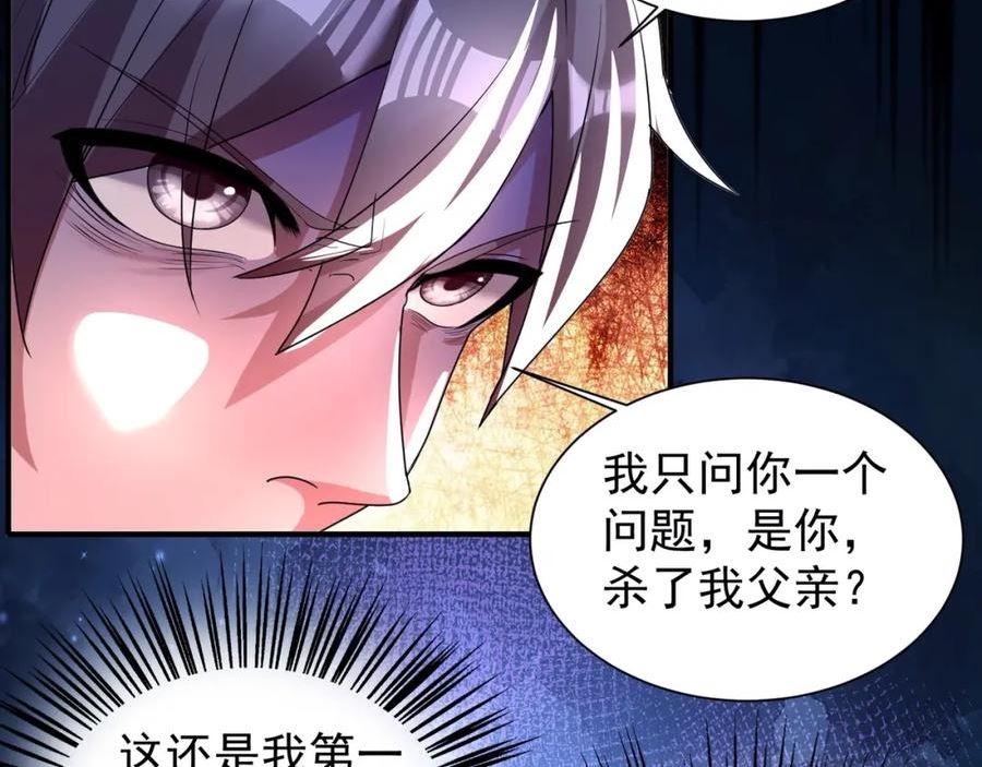 武极巅峰5200全文阅读漫画,第14话 斩草除根79图