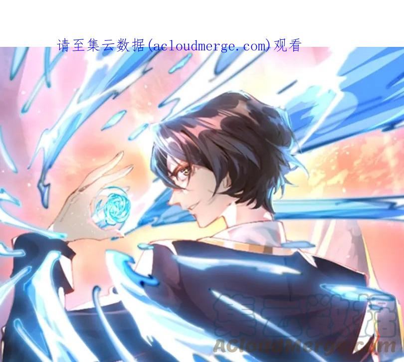 武极巅峰无弹窗漫画,第15话 复仇的开始1图