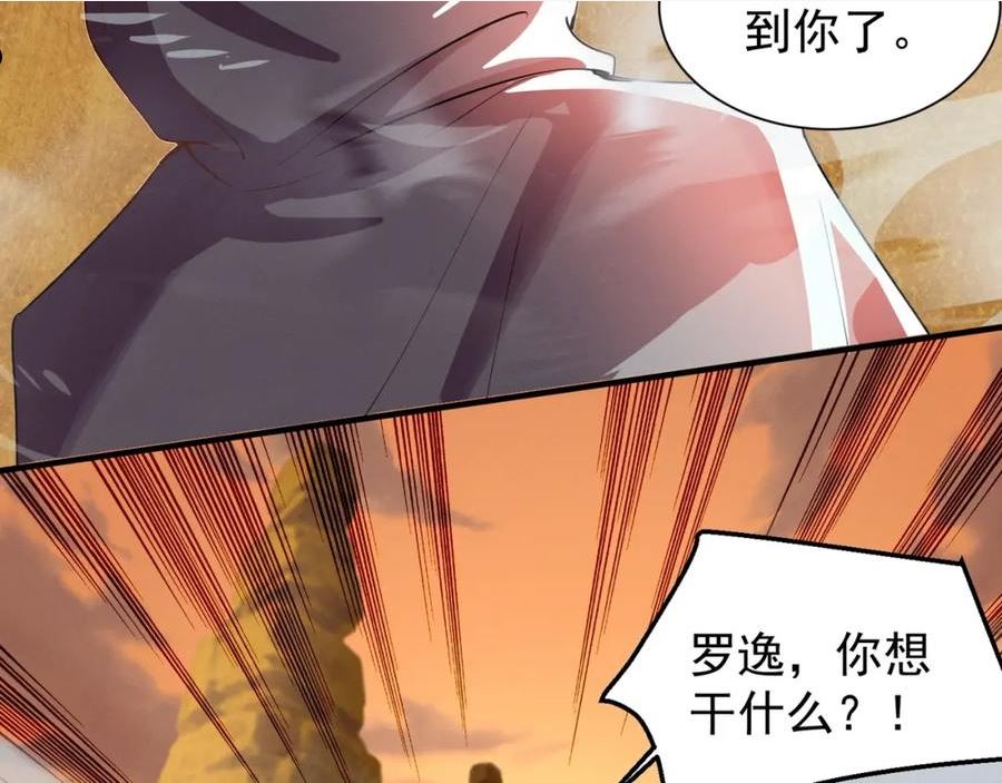 武极巅峰全集免费阅读漫画,第15话 复仇的开始10图