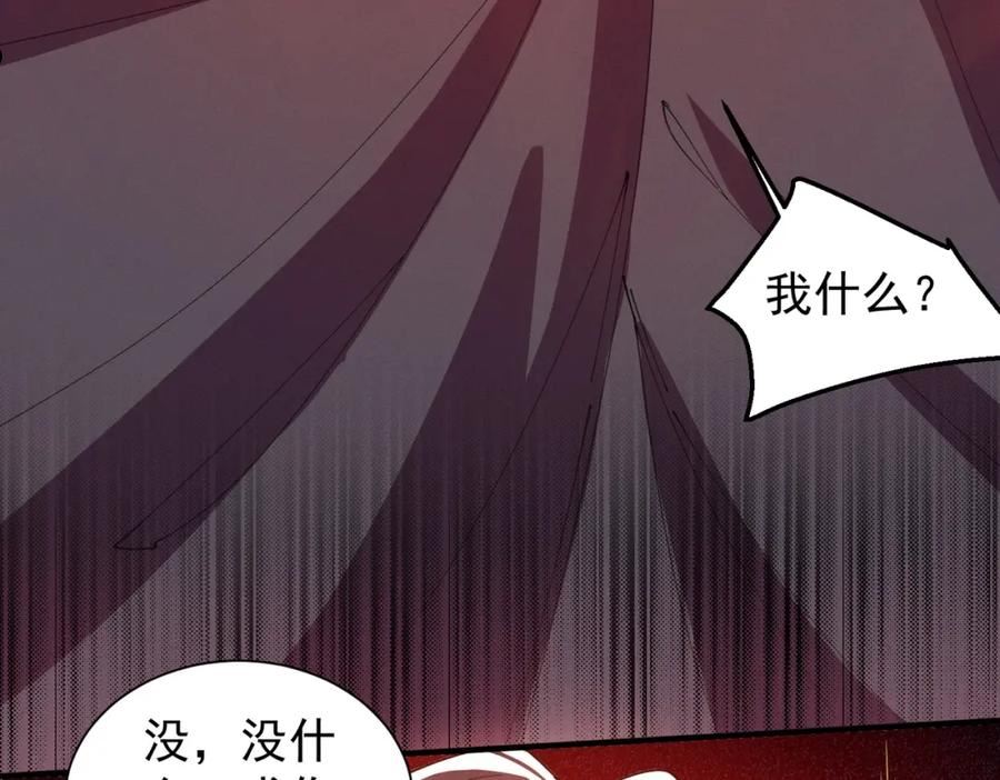 武极巅峰无弹窗漫画,第15话 复仇的开始22图