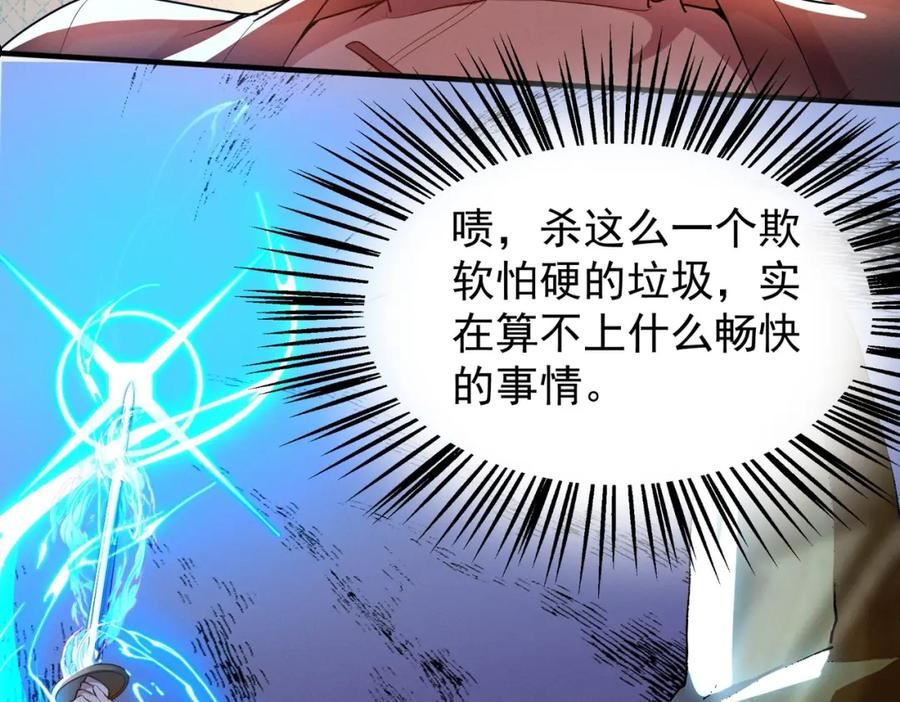 武极巅峰无弹窗漫画,第15话 复仇的开始24图