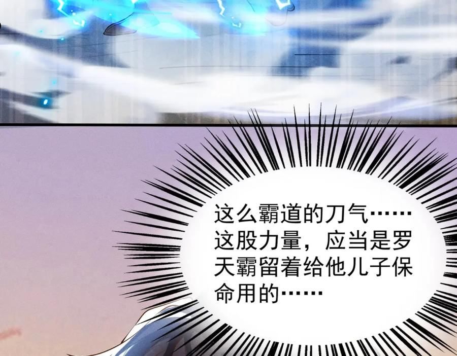 武极巅峰无弹窗漫画,第15话 复仇的开始47图