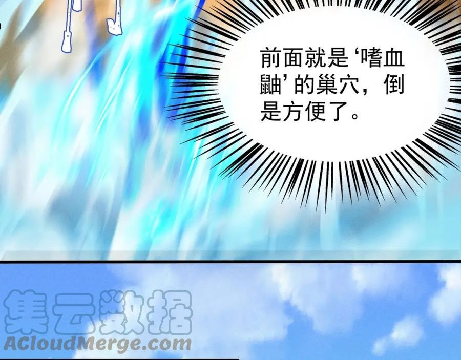 武极巅峰无弹窗漫画,第15话 复仇的开始73图