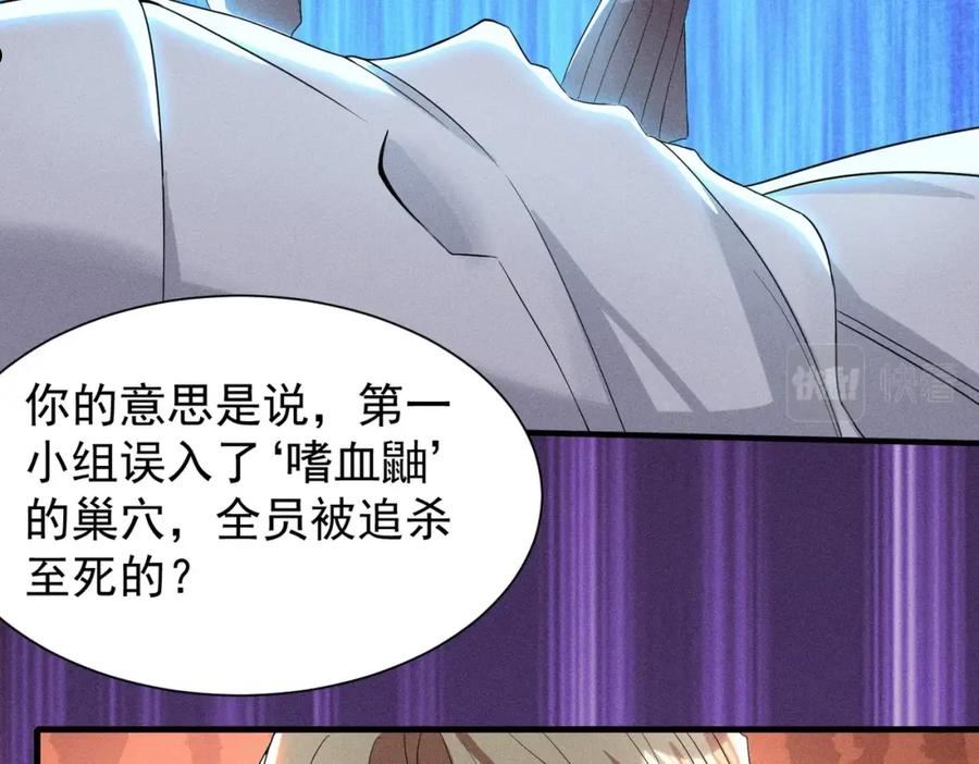 武极巅峰无弹窗漫画,第15话 复仇的开始88图