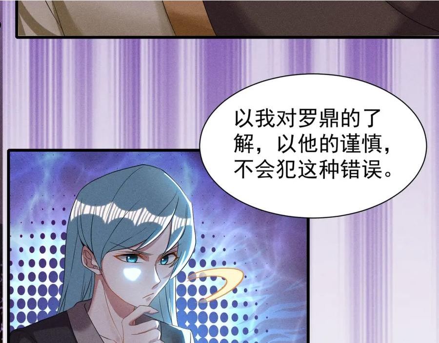 武极巅峰无弹窗漫画,第15话 复仇的开始90图