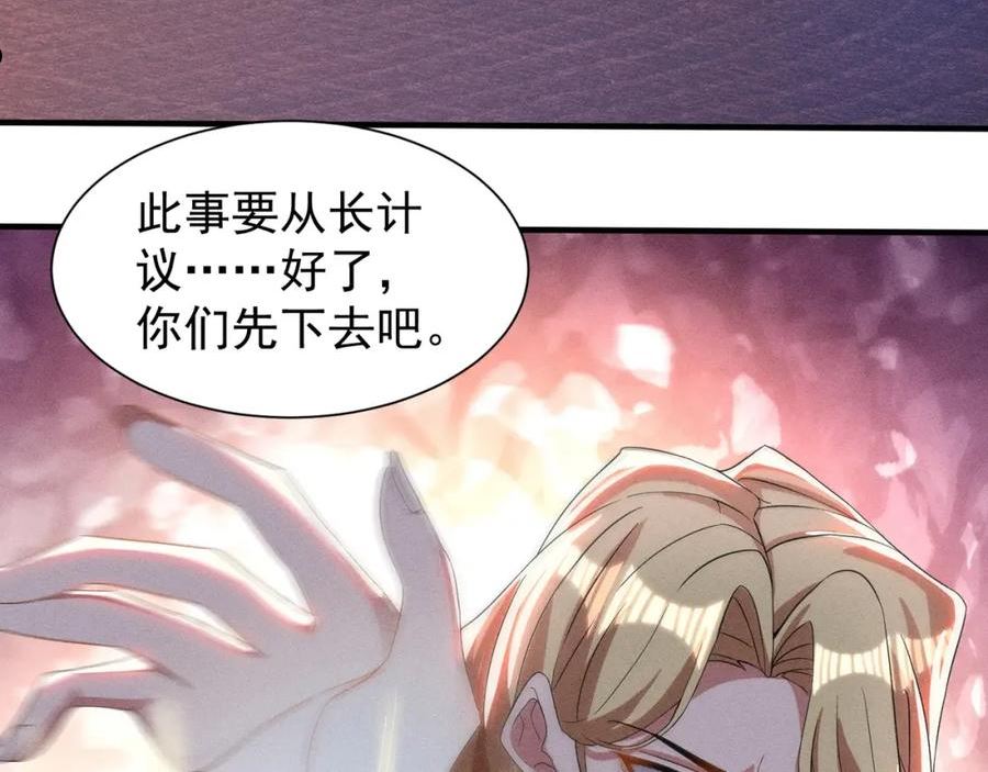 武极巅峰无弹窗漫画,第15话 复仇的开始96图