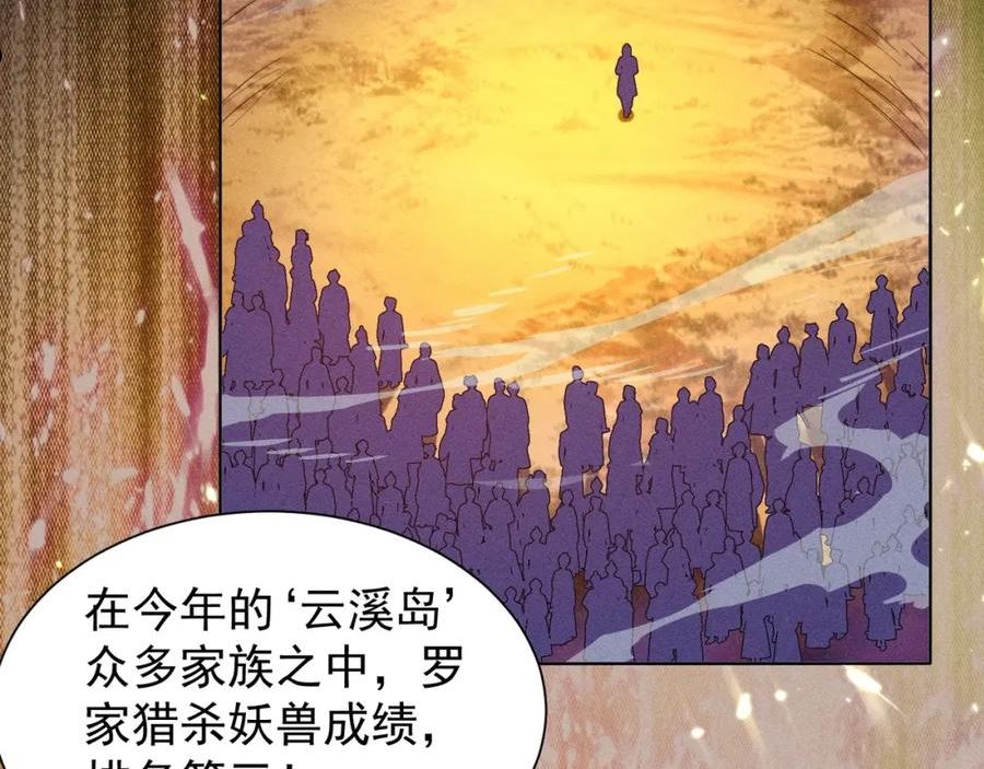 武炼巅峰漫画,第16话 回归营地39图