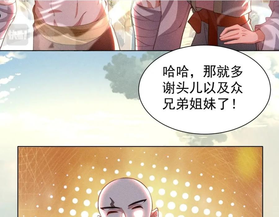 武极巅峰TXT全集下载漫画,第16话 回归营地50图