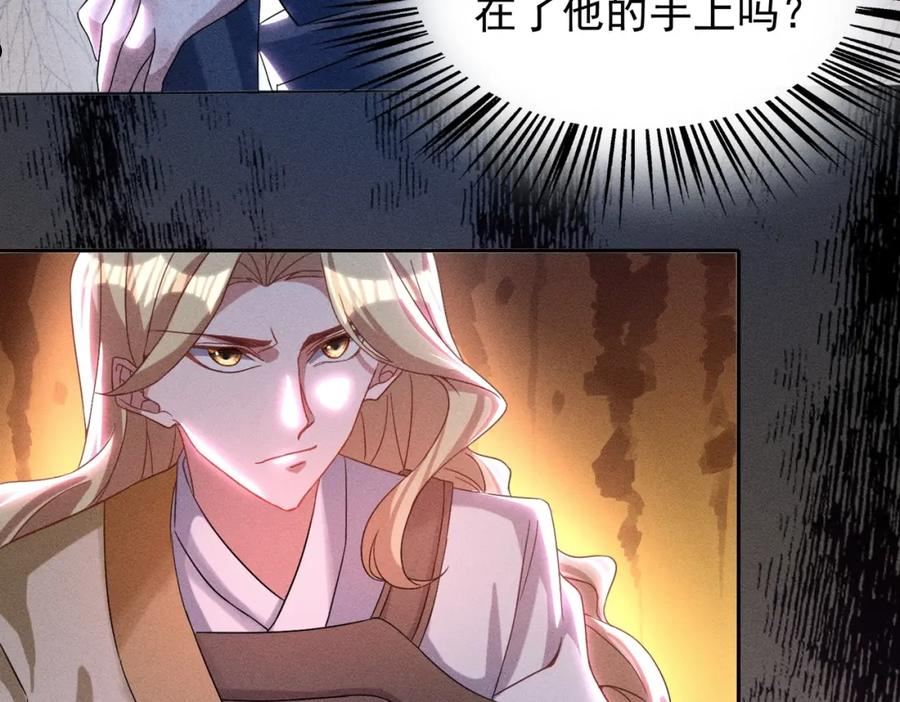 武极巅峰漫画,第16话 回归营地62图