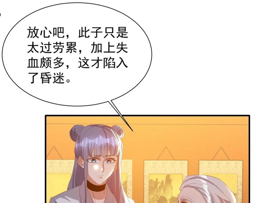 武极巅峰TXT全集下载漫画,第16话 回归营地94图