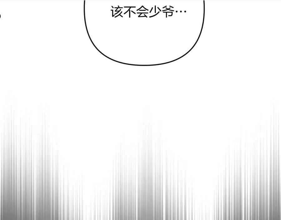 剑圣今天只想躺平漫画,第21话 来历不明的莱利少爷110图