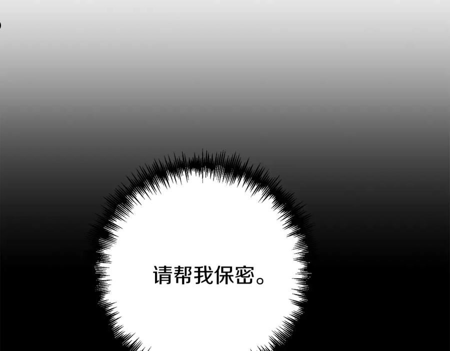 剑圣今天只想躺平漫画,第21话 来历不明的莱利少爷160图