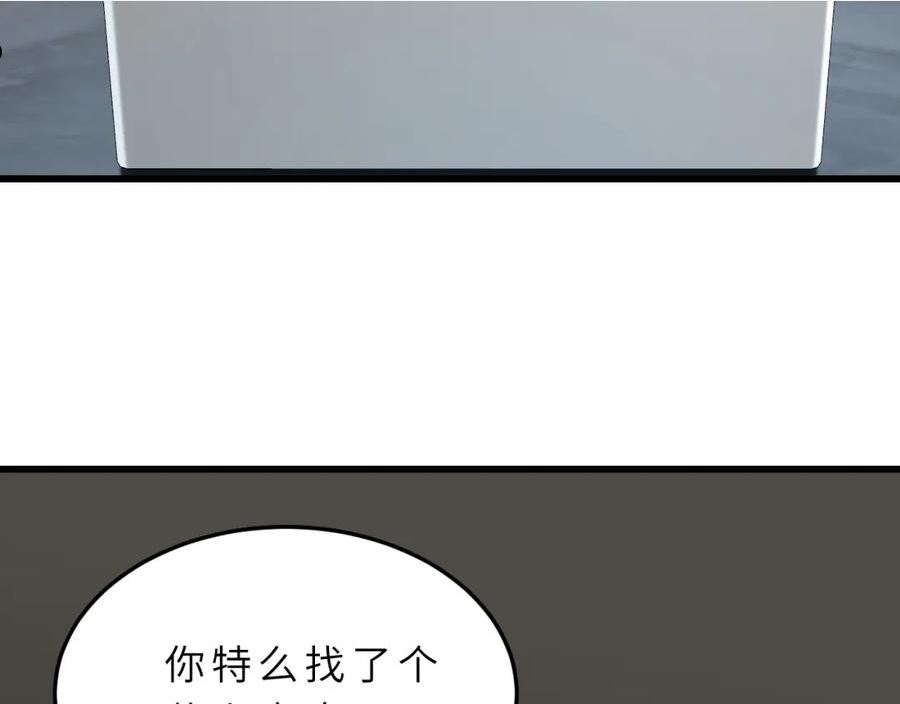 真千金她是全能大佬漫画,第15话 私生饭40图