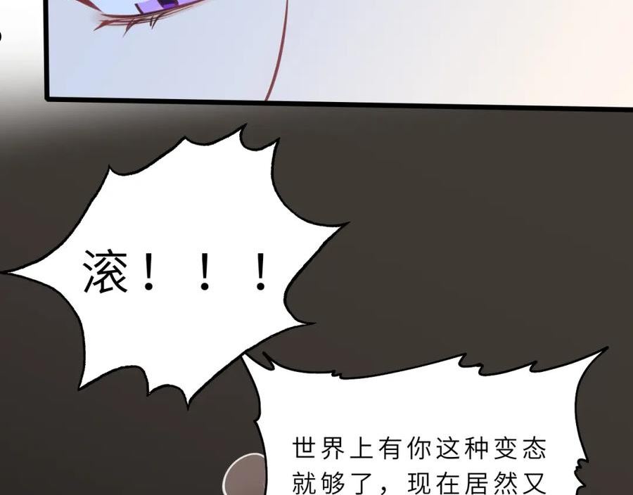 真千金她是全能大佬漫画,第15话 私生饭44图