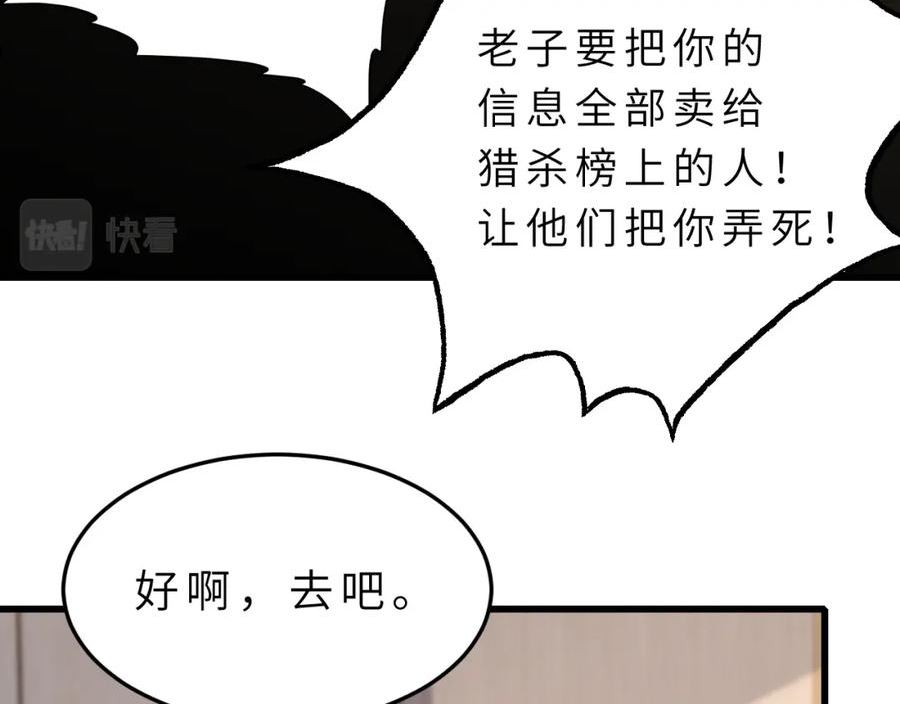 真千金她是全能大佬漫画,第15话 私生饭46图