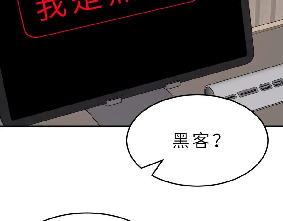 真千金她是全能大佬漫画,第15话 私生饭6图