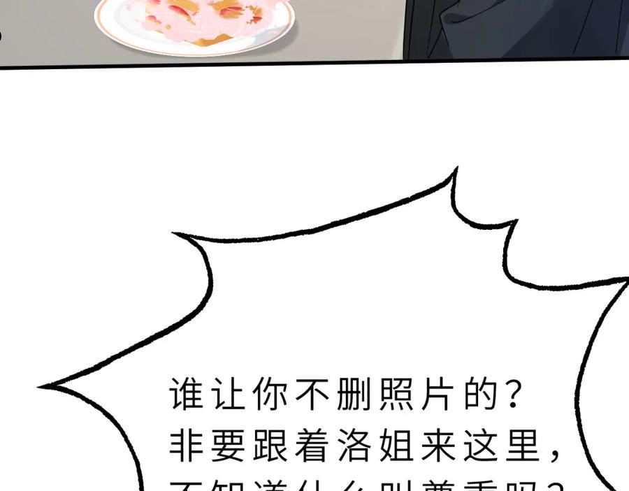 真千金她是全能大佬漫画,第15话 私生饭76图