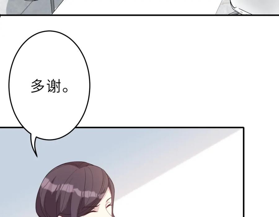 真千金她是全能大佬漫画,第24话 叫家长50图