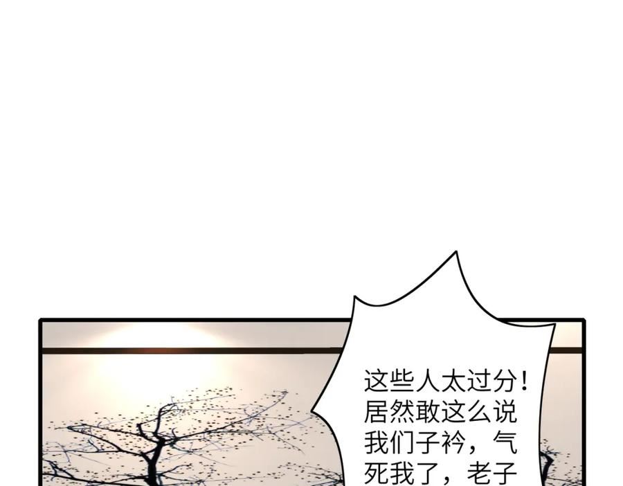 真千金她是全能大佬漫画,第31话 豪门丑闻71图