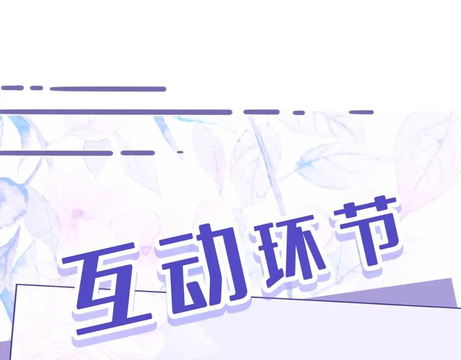 真千金她是全能大佬漫画,第31话 豪门丑闻93图