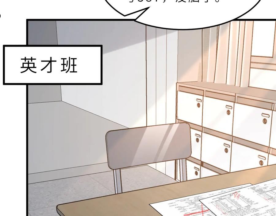 真千金她是全能大佬漫画,第17话 教训102图