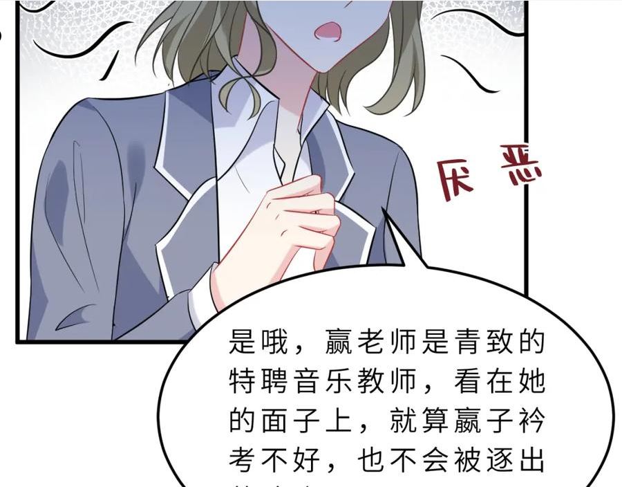 真千金她是全能大佬漫画,第17话 教训110图