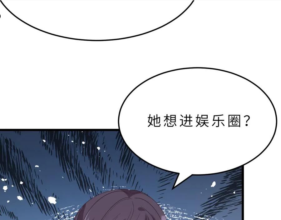 真千金她是全能大佬漫画,第17话 教训30图