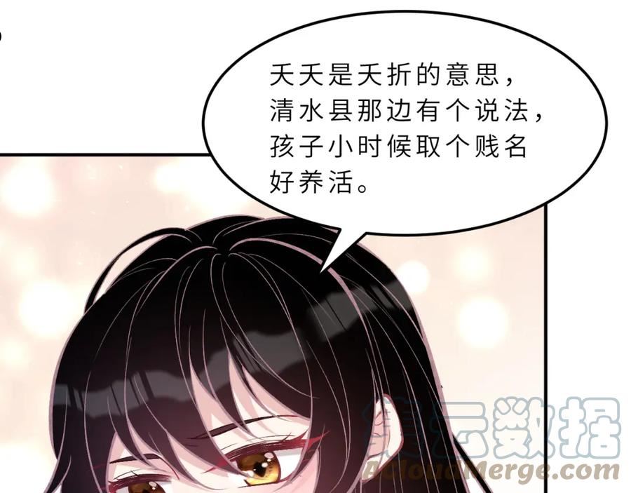 真千金她是全能大佬漫画,第17话 教训65图