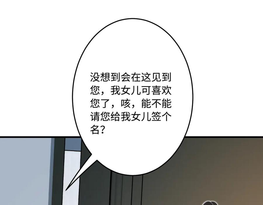 真千金她是全能大佬漫画,第68话 傅昀深受伤16图