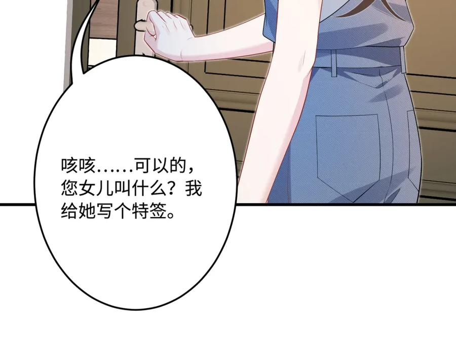 真千金她是全能大佬漫画,第68话 傅昀深受伤18图