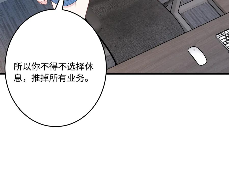 真千金她是全能大佬漫画,第68话 傅昀深受伤38图