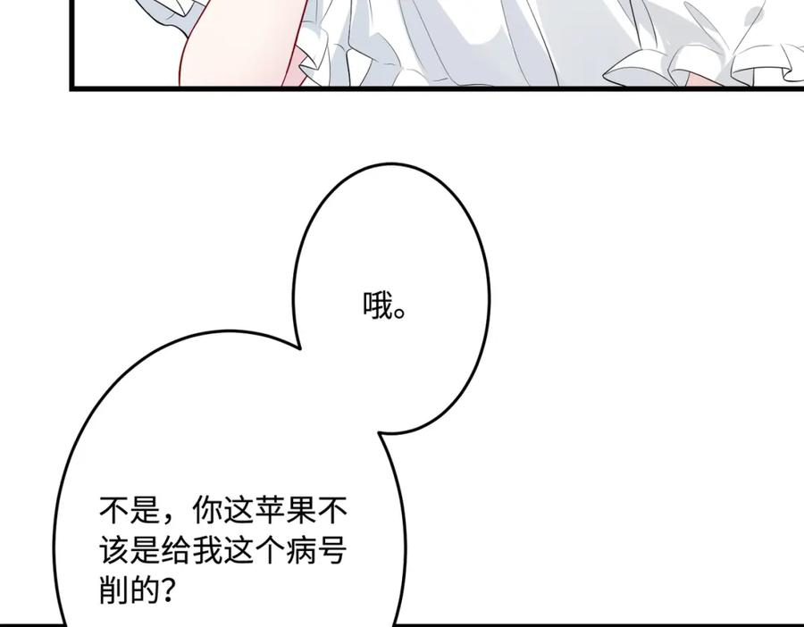 真千金她是全能大佬漫画,第69话 温柔的夭夭84图