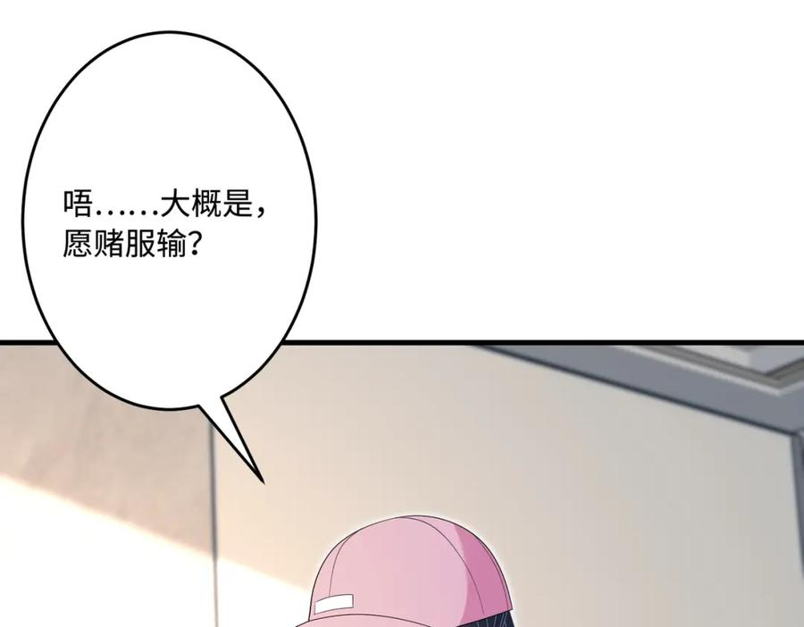 真千金她是全能大佬漫画,第71话 交易前夕12图