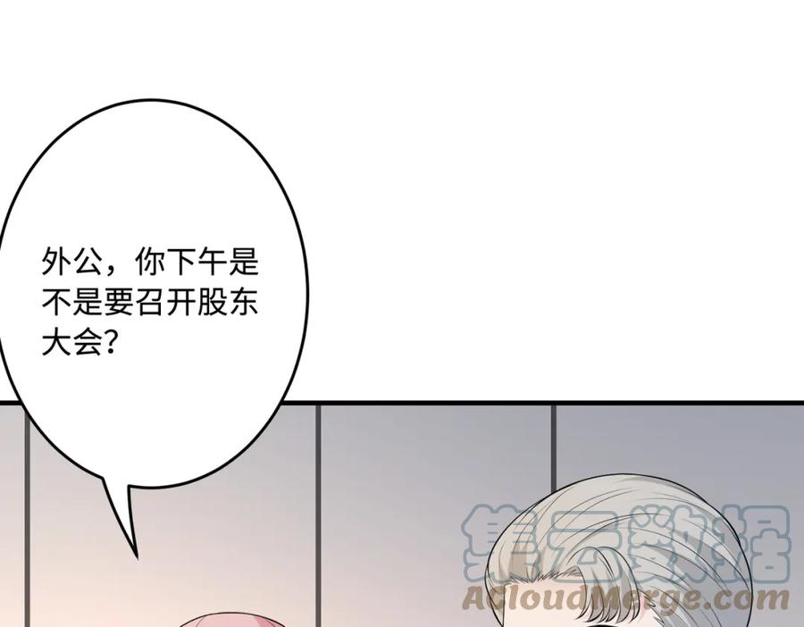 真千金她是全能大佬漫画,第71话 交易前夕31图