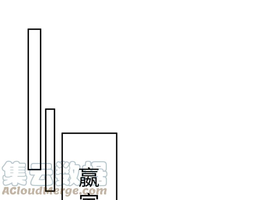 真千金她是全能大佬漫画,第71话 交易前夕73图