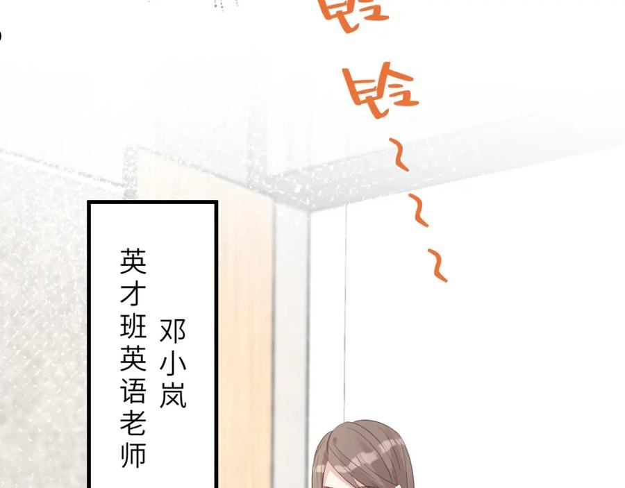 真千金她是全能大佬漫画,第18话 上学42图