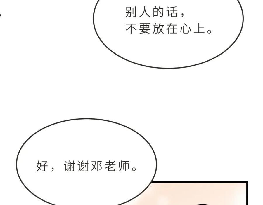 真千金她是全能大佬漫画,第18话 上学88图