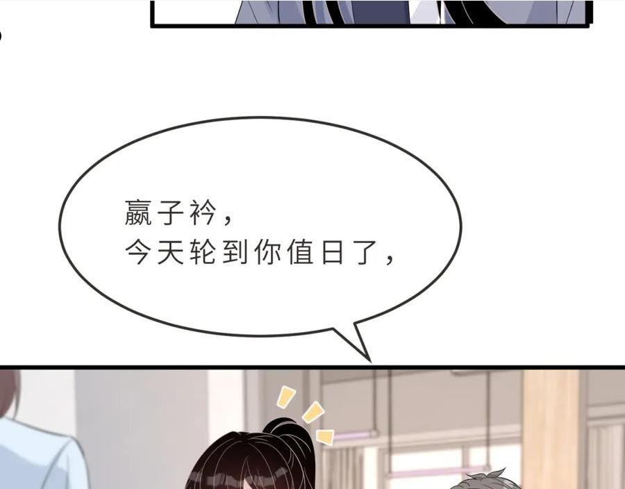 真千金她是全能大佬漫画,第18话 上学90图