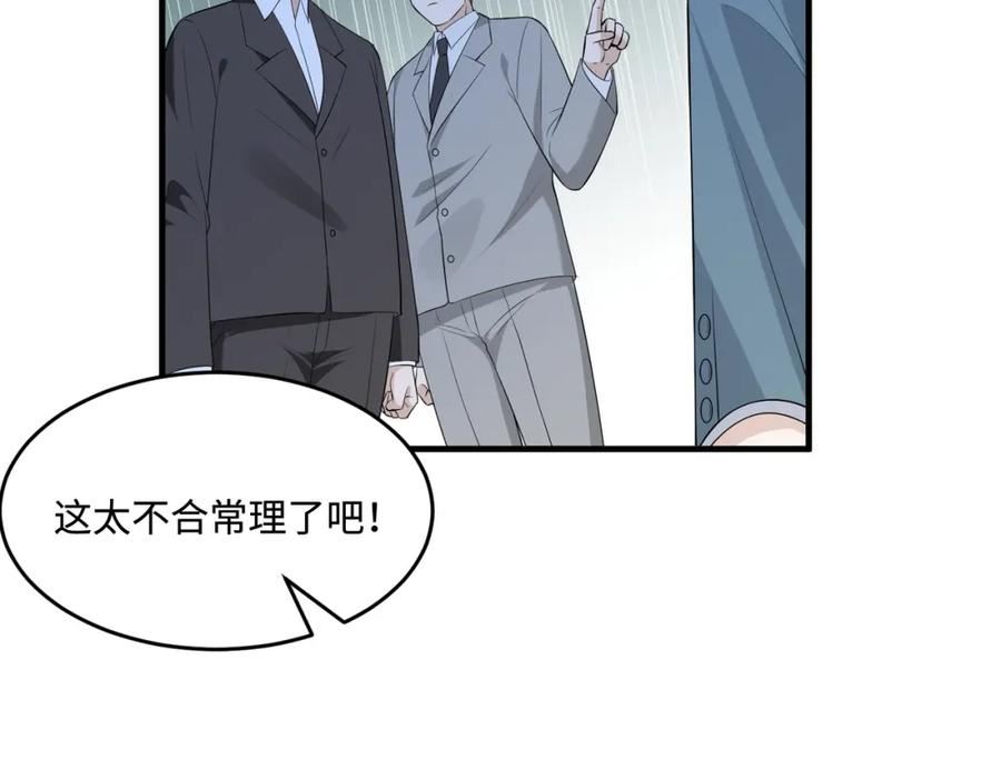 真千金她是全能大佬漫画,第73话 阴谋浮出水面12图