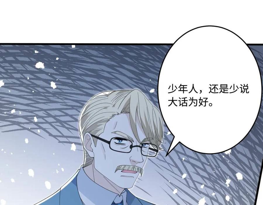 真千金她是全能大佬漫画,第73话 阴谋浮出水面18图