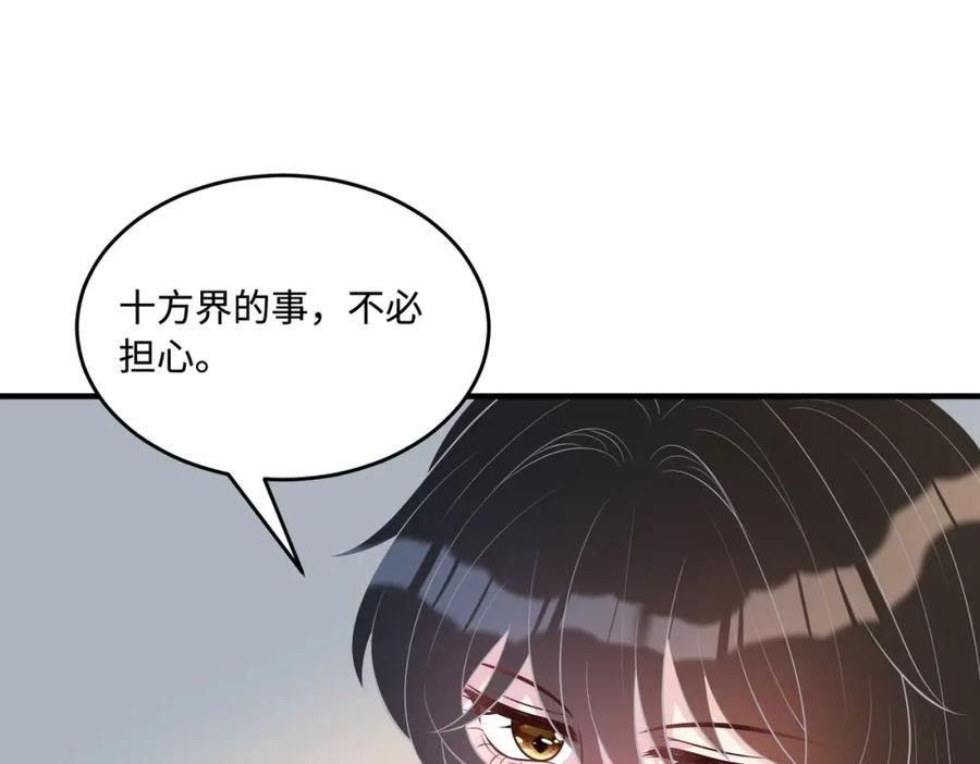 真千金她是全能大佬漫画,第73话 阴谋浮出水面31图