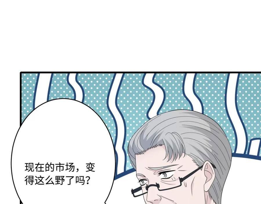 真千金她是全能大佬漫画,第73话 阴谋浮出水面67图