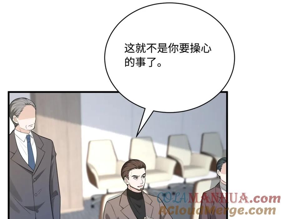 真千金她是全能大佬漫画,第76话 新的十方界17图