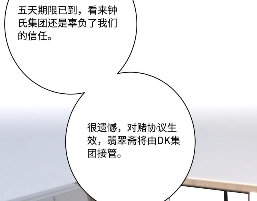 真千金她是全能大佬漫画,第76话 新的十方界7图